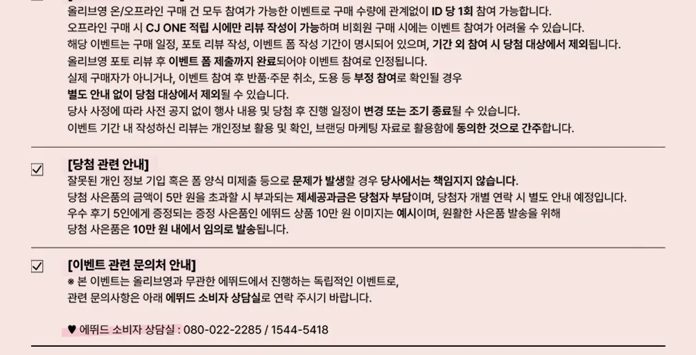 [핑크톤업 / 여주필터] NEW 에뛰드 순정 디렉터 톤업 핑크 선크림 1+1 기획 (50ml x 2ea) 상세페이지 3